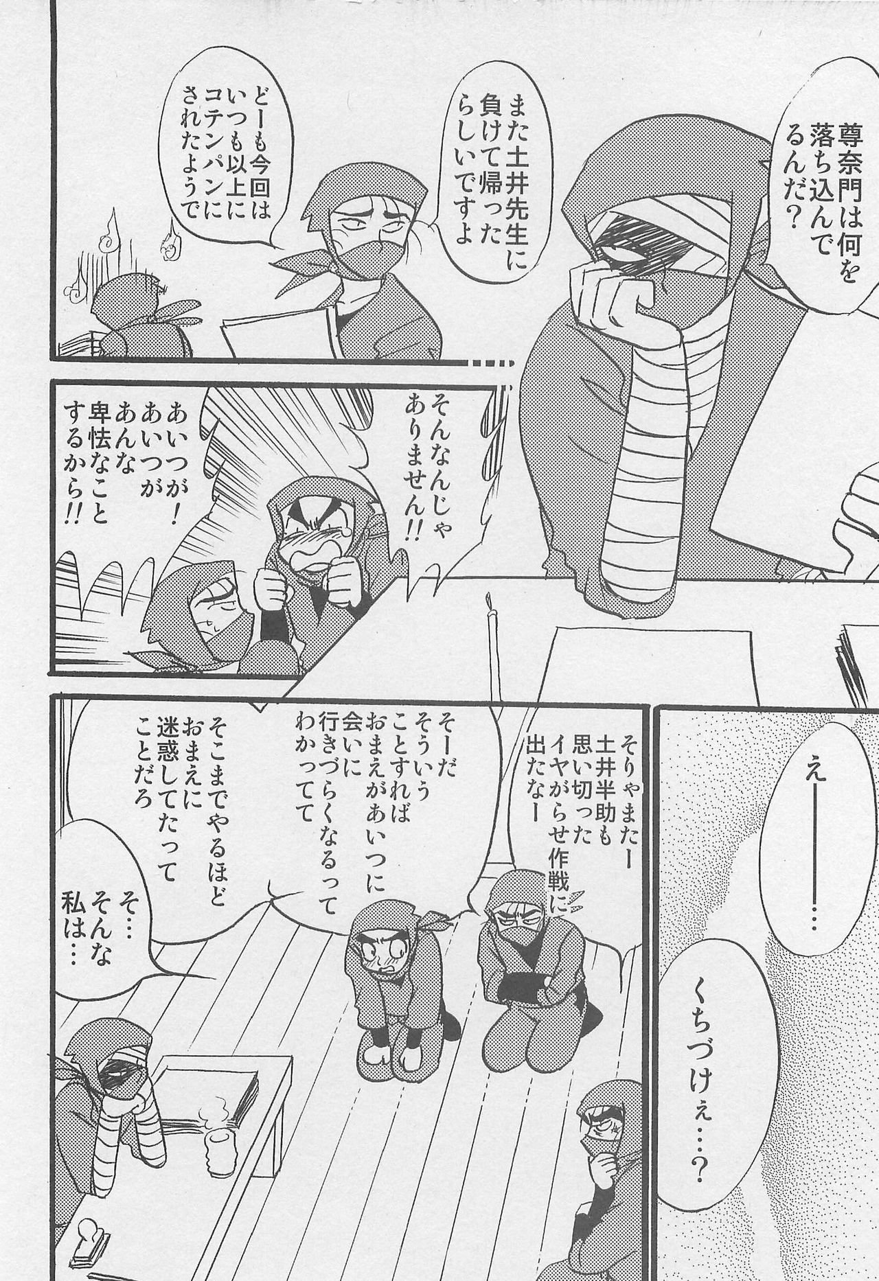 Usotsuki Game Mikoto no Maki page 7 full