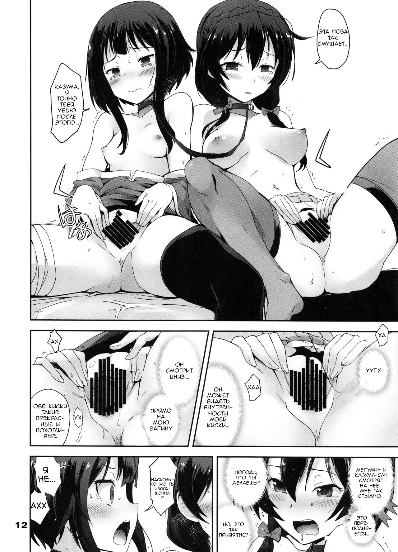 Kotoba ya Moji o Tsukawanakute mo Kokoro ga Tsuujiau Koto tte Nandakke  A Silent Heart-to-Heart Encounter, what do you call it again page 11 full