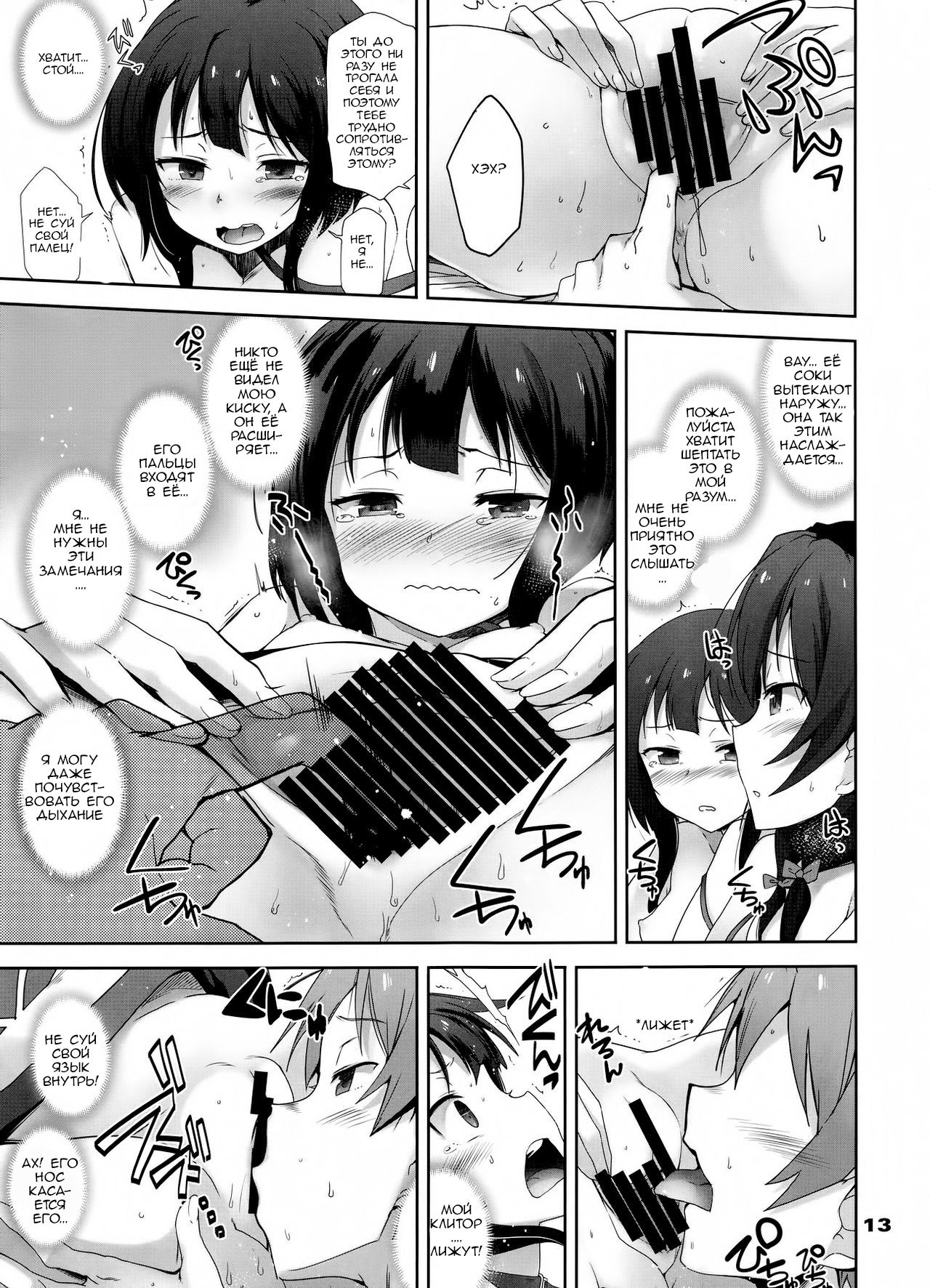Kotoba ya Moji o Tsukawanakute mo Kokoro ga Tsuujiau Koto tte Nandakke  A Silent Heart-to-Heart Encounter, what do you call it again page 12 full