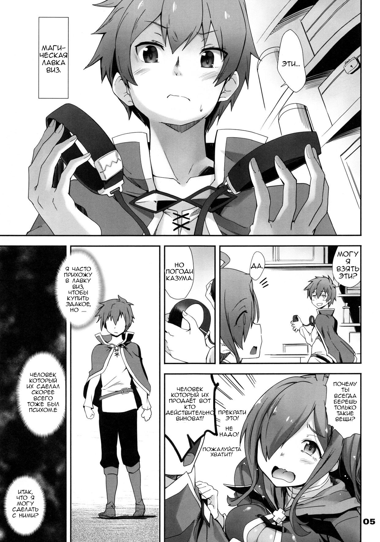 Kotoba ya Moji o Tsukawanakute mo Kokoro ga Tsuujiau Koto tte Nandakke  A Silent Heart-to-Heart Encounter, what do you call it again page 4 full