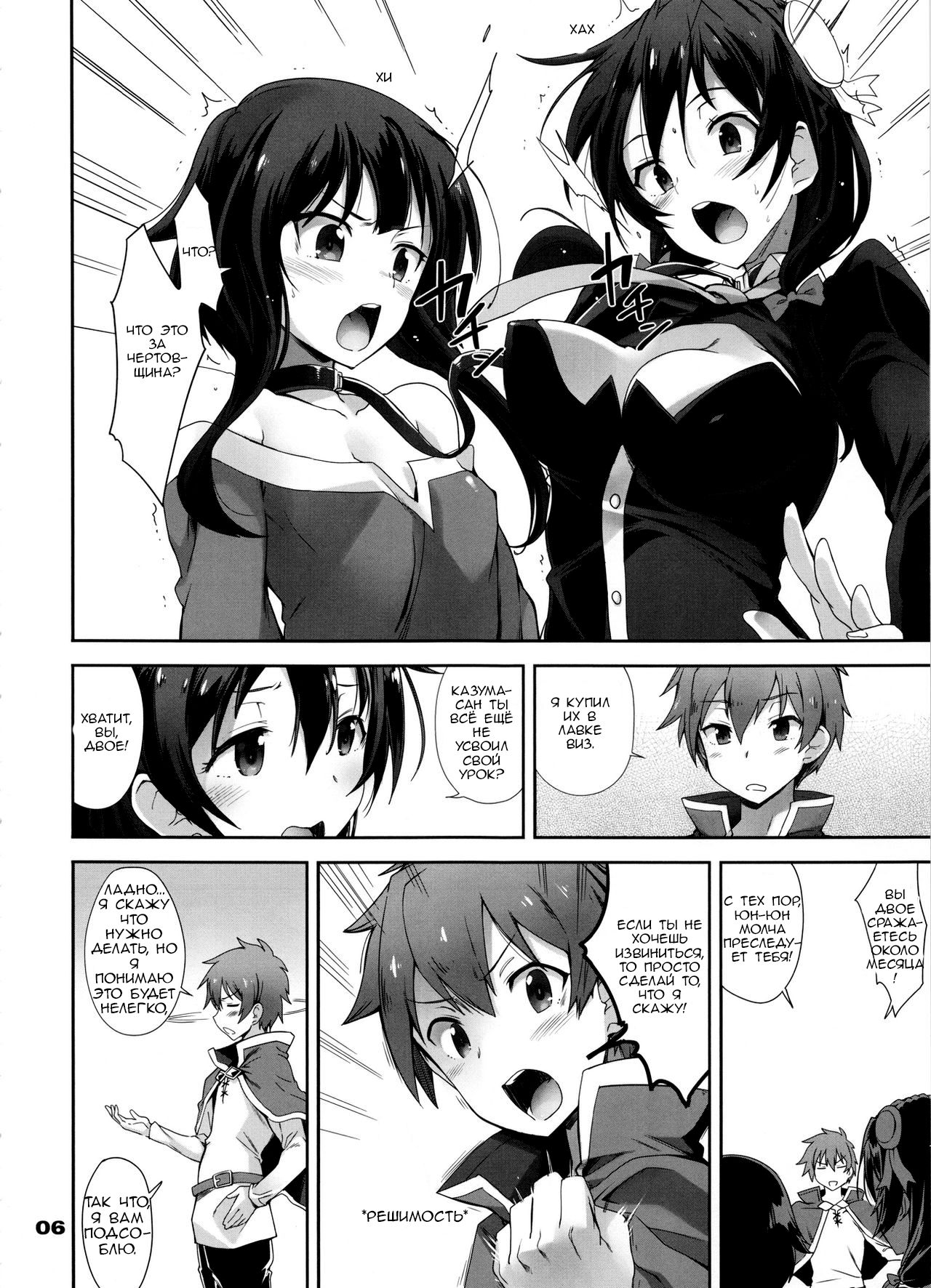 Kotoba ya Moji o Tsukawanakute mo Kokoro ga Tsuujiau Koto tte Nandakke  A Silent Heart-to-Heart Encounter, what do you call it again page 5 full