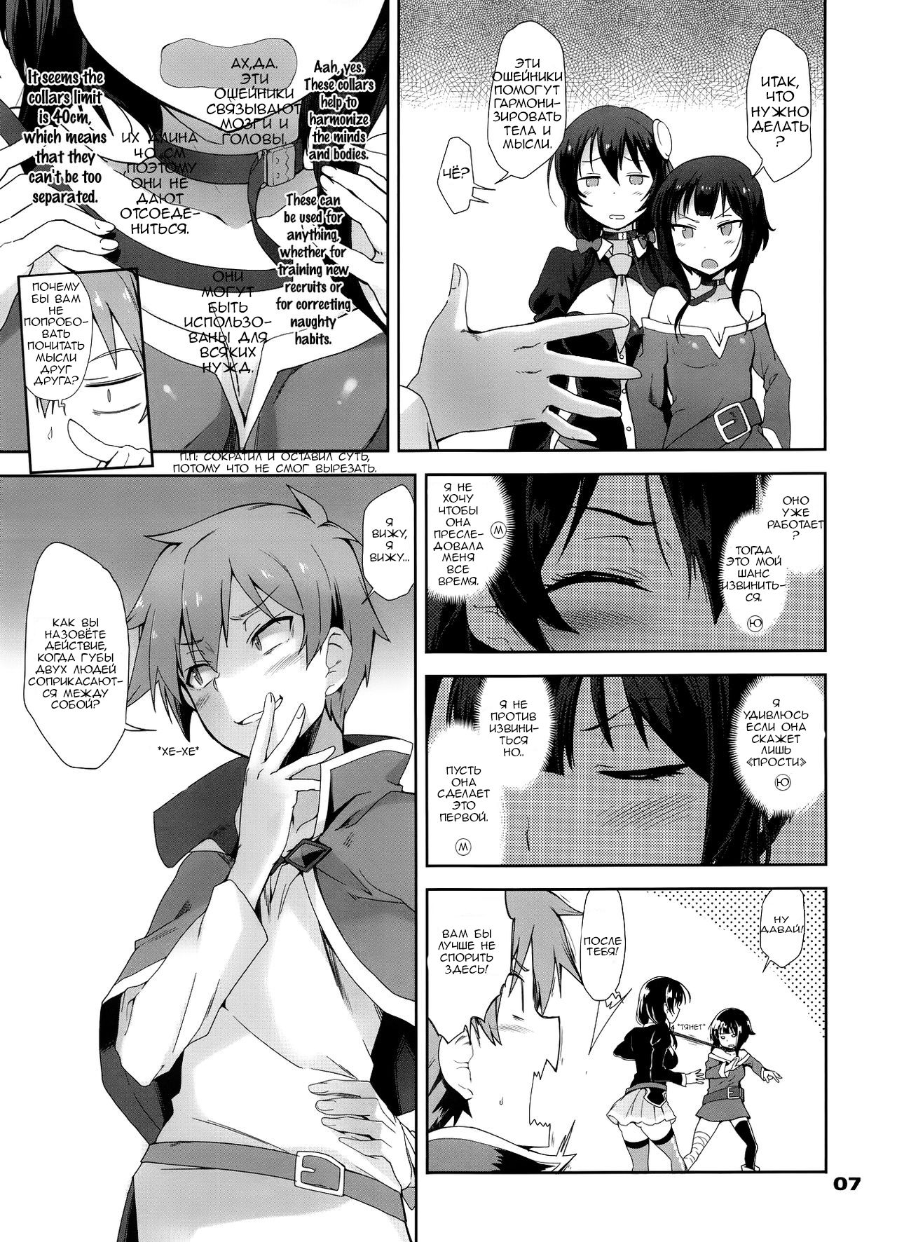 Kotoba ya Moji o Tsukawanakute mo Kokoro ga Tsuujiau Koto tte Nandakke  A Silent Heart-to-Heart Encounter, what do you call it again page 6 full