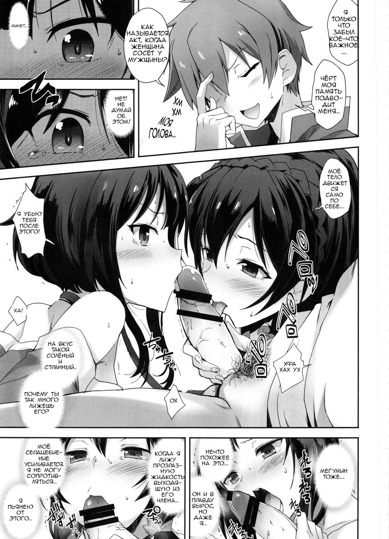 Kotoba ya Moji o Tsukawanakute mo Kokoro ga Tsuujiau Koto tte Nandakke  A Silent Heart-to-Heart Encounter, what do you call it again page 8 full