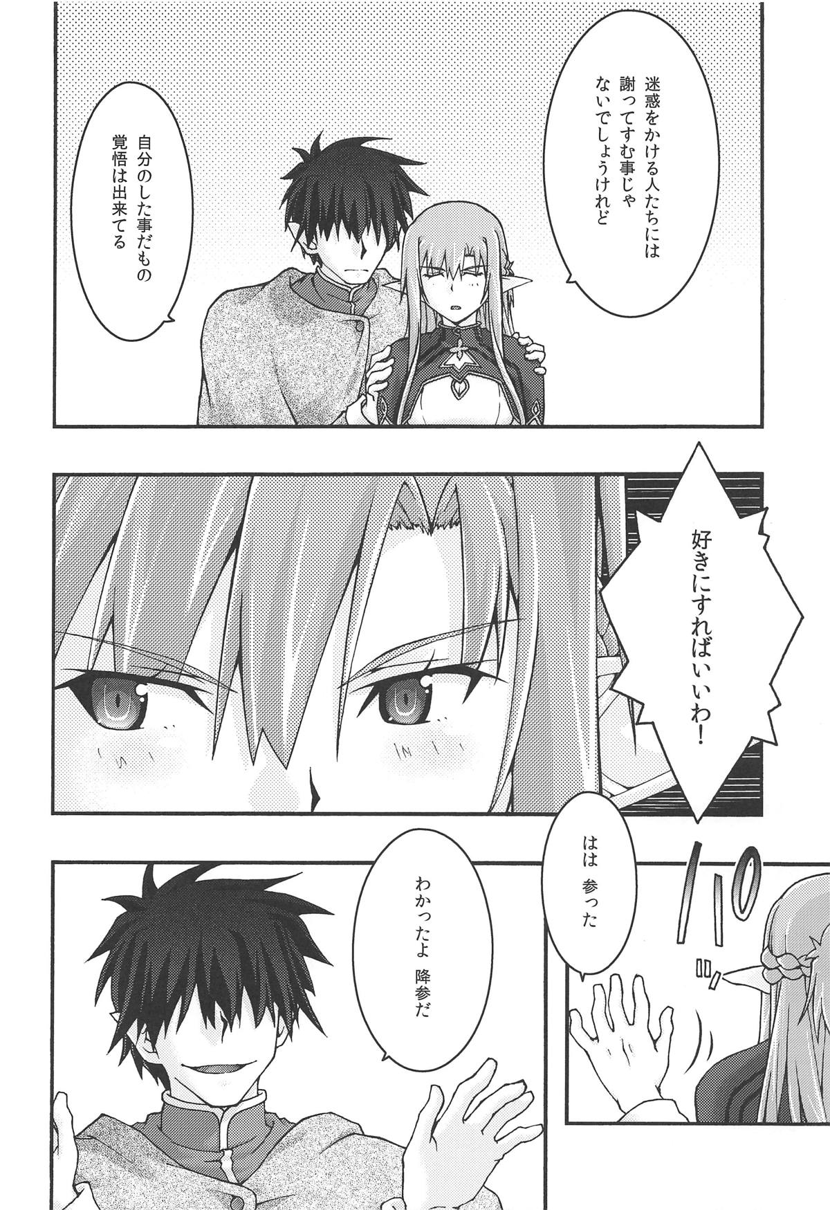ochiru -asuna4- page 11 full