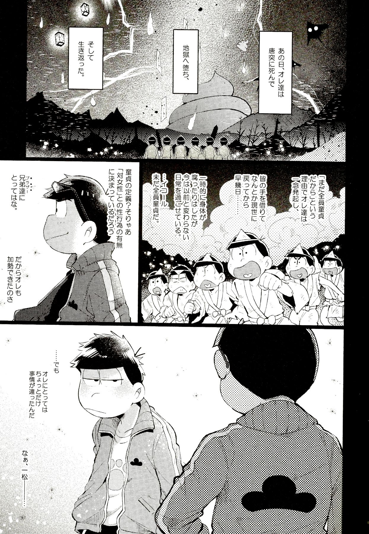 Hachi Kei Rokusen Oku Nen Romance page 3 full