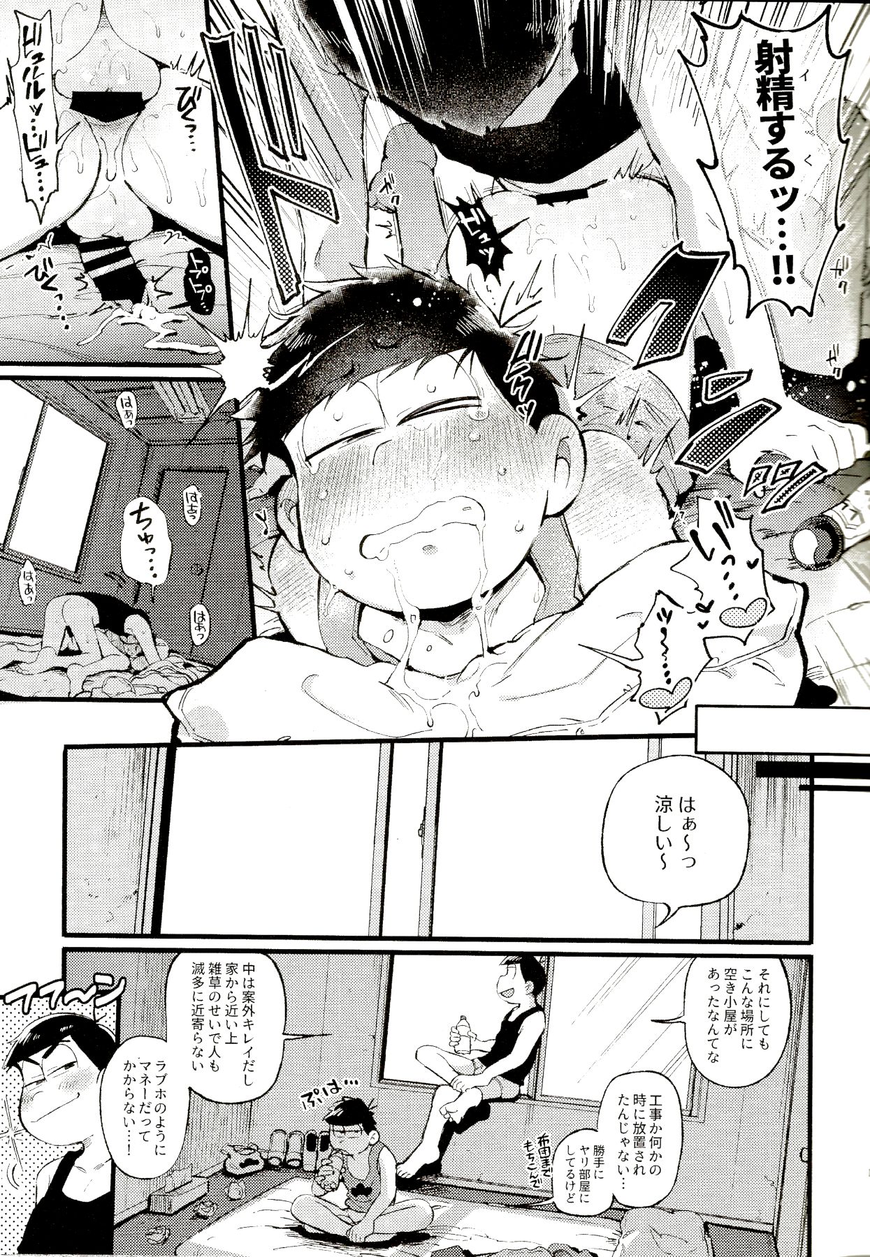 Hachi Kei Rokusen Oku Nen Romance page 5 full
