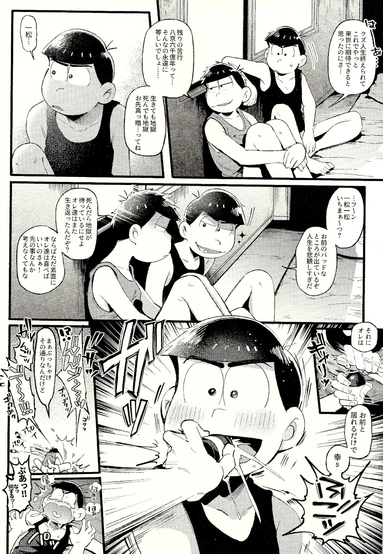 Hachi Kei Rokusen Oku Nen Romance page 8 full