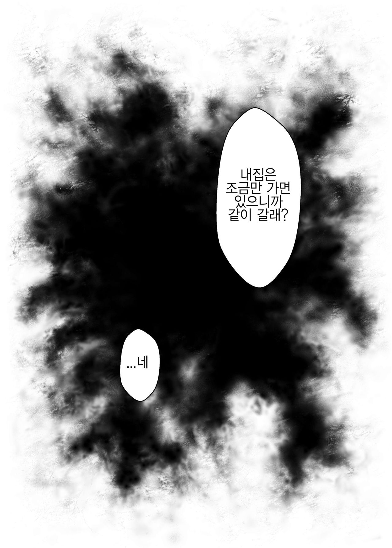 Bishoujo Layer Saimin Off-Pako | 미소녀코스플레이어 최면 오프파코 page 10 full