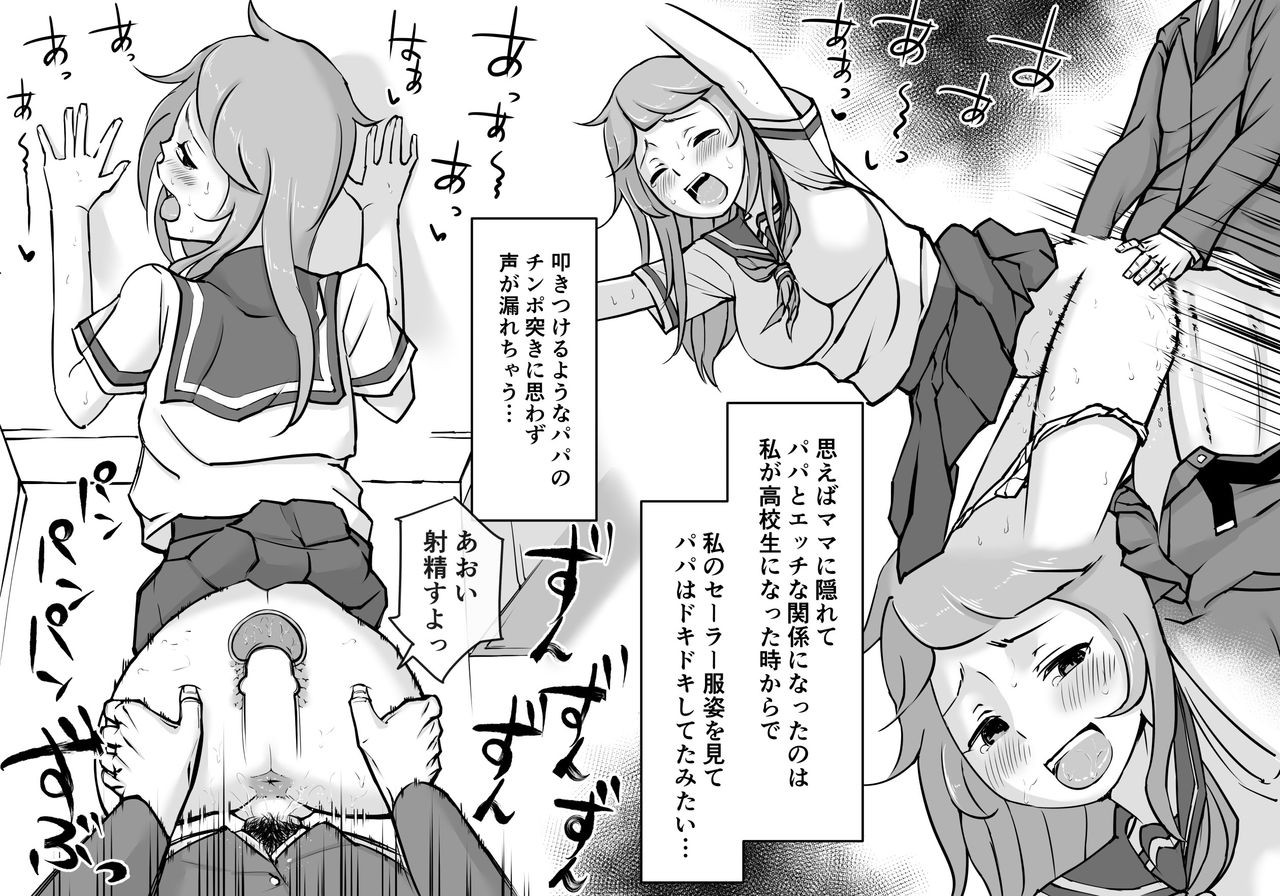 Papa to Issho ni page 7 full