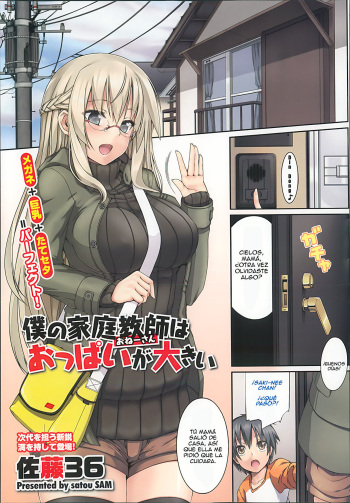 [Satou Samu] Boku no Katei-Kyoushi wa Oppai ga Ookii (COMIC Megastore 2013-06) [Spanish] [JentaiM] cover
