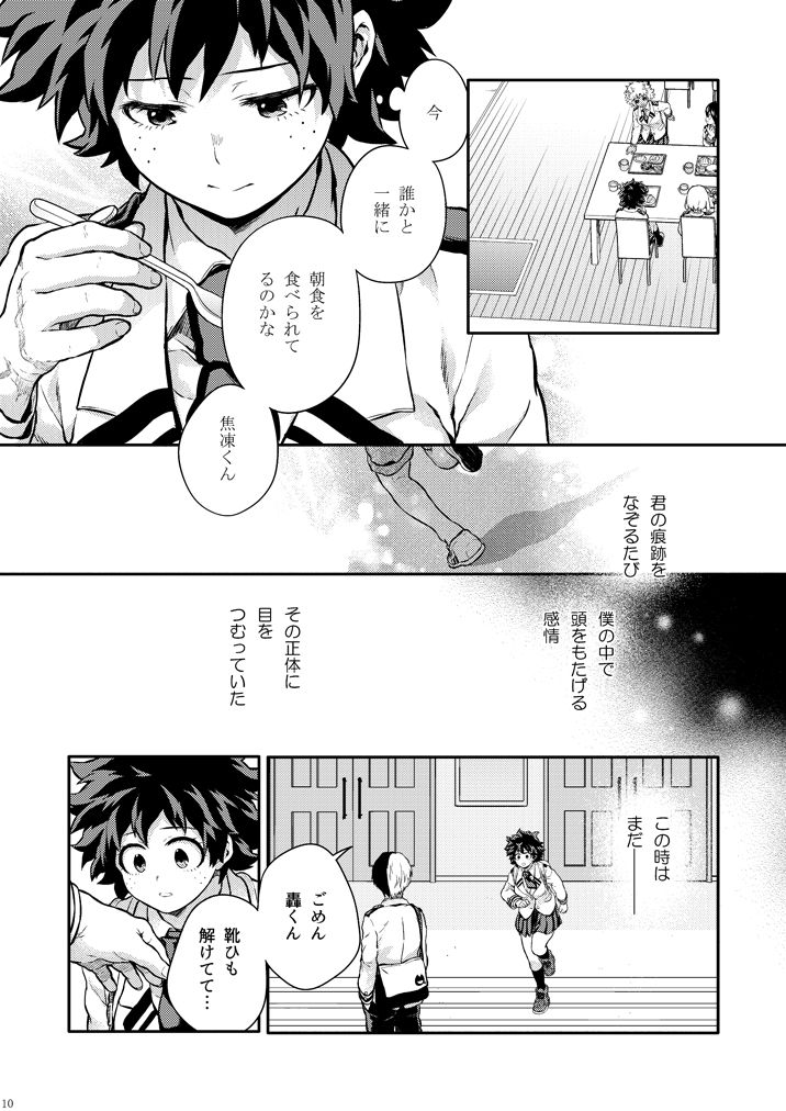 Sayonara Schrödinger no Neko another story II page 9 full