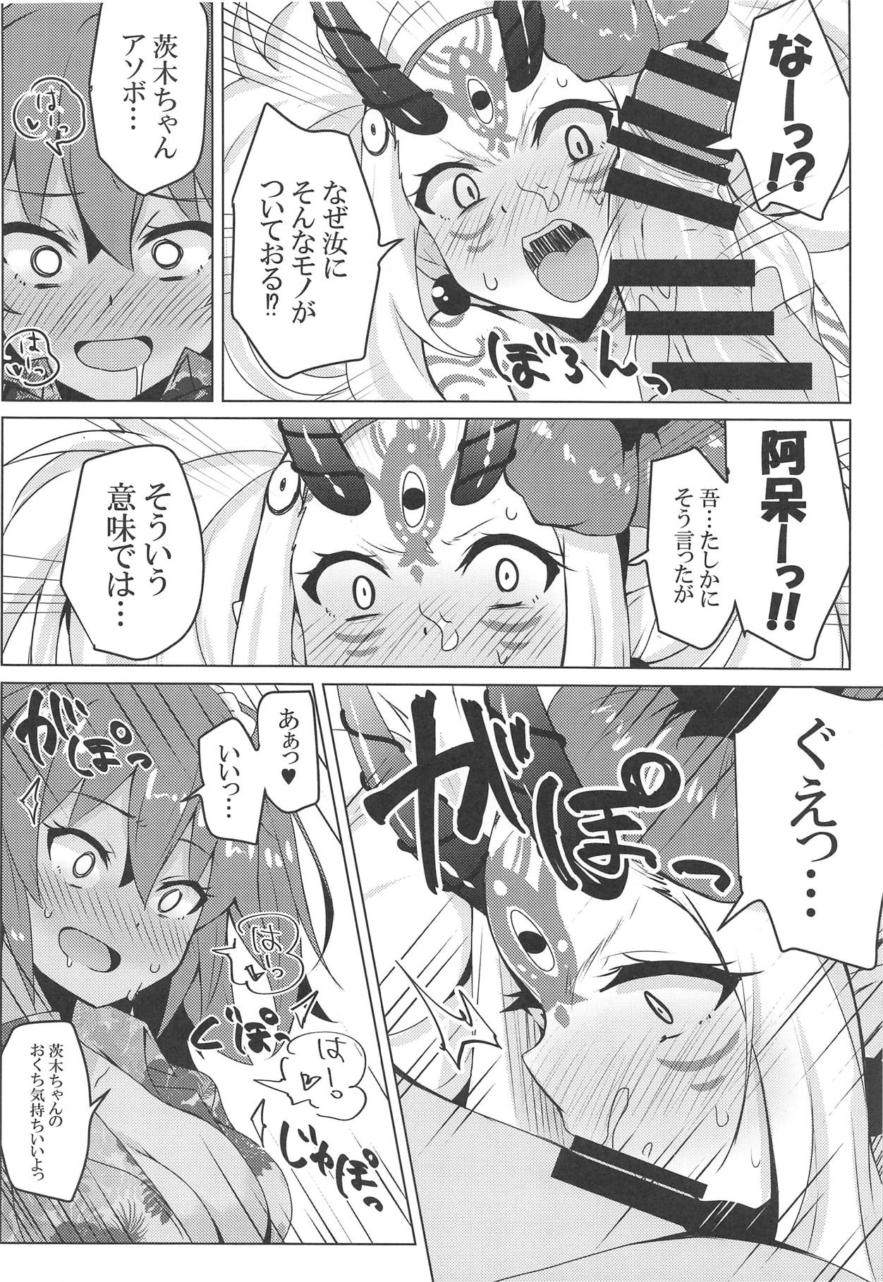 Summer Night Trouble Girl page 11 full