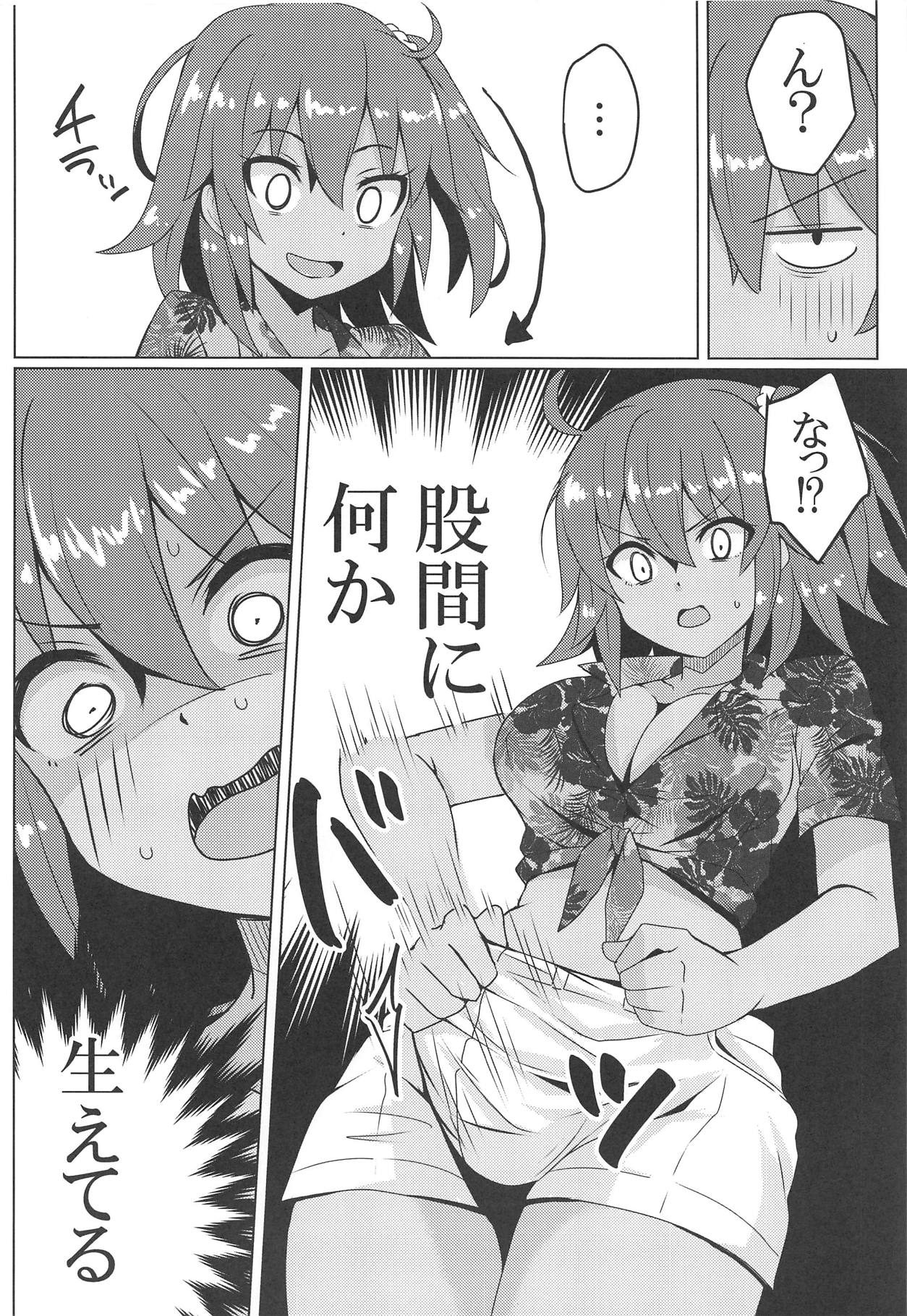Summer Night Trouble Girl page 5 full