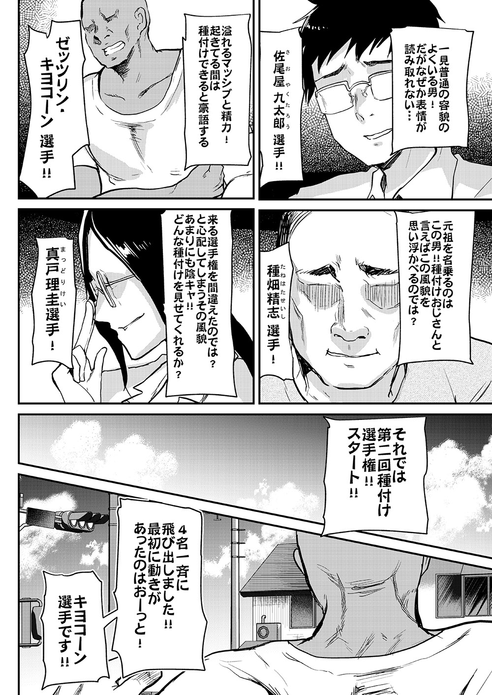 Tsuugakuro Tanetsuke Senshuken page 5 full