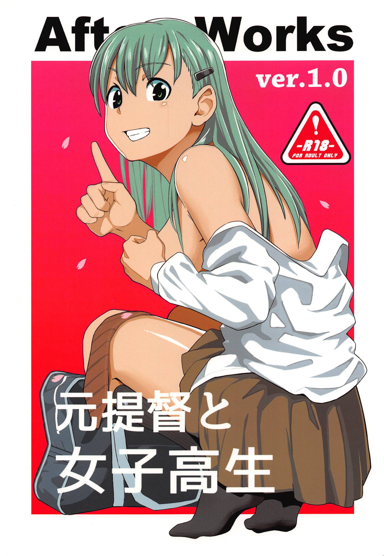 AfterWorks ver.1.0 page 1 full