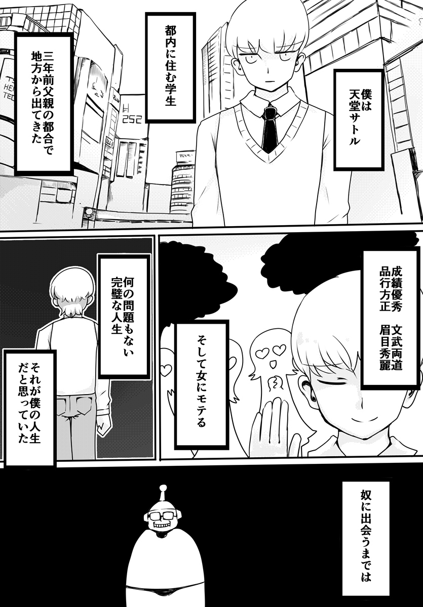 Akachan Seijin vs Ojisan Seijin page 12 full