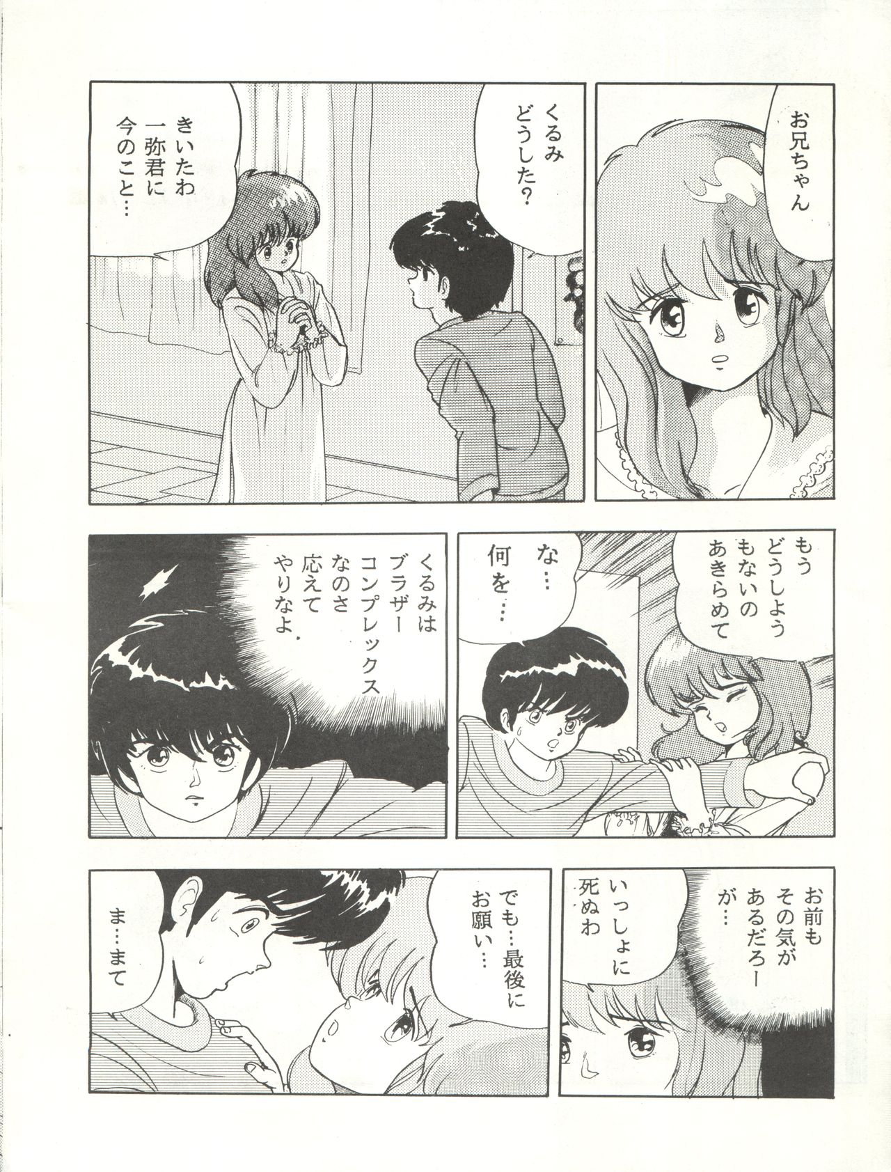 Bessatsu Parodic 3 page 12 full