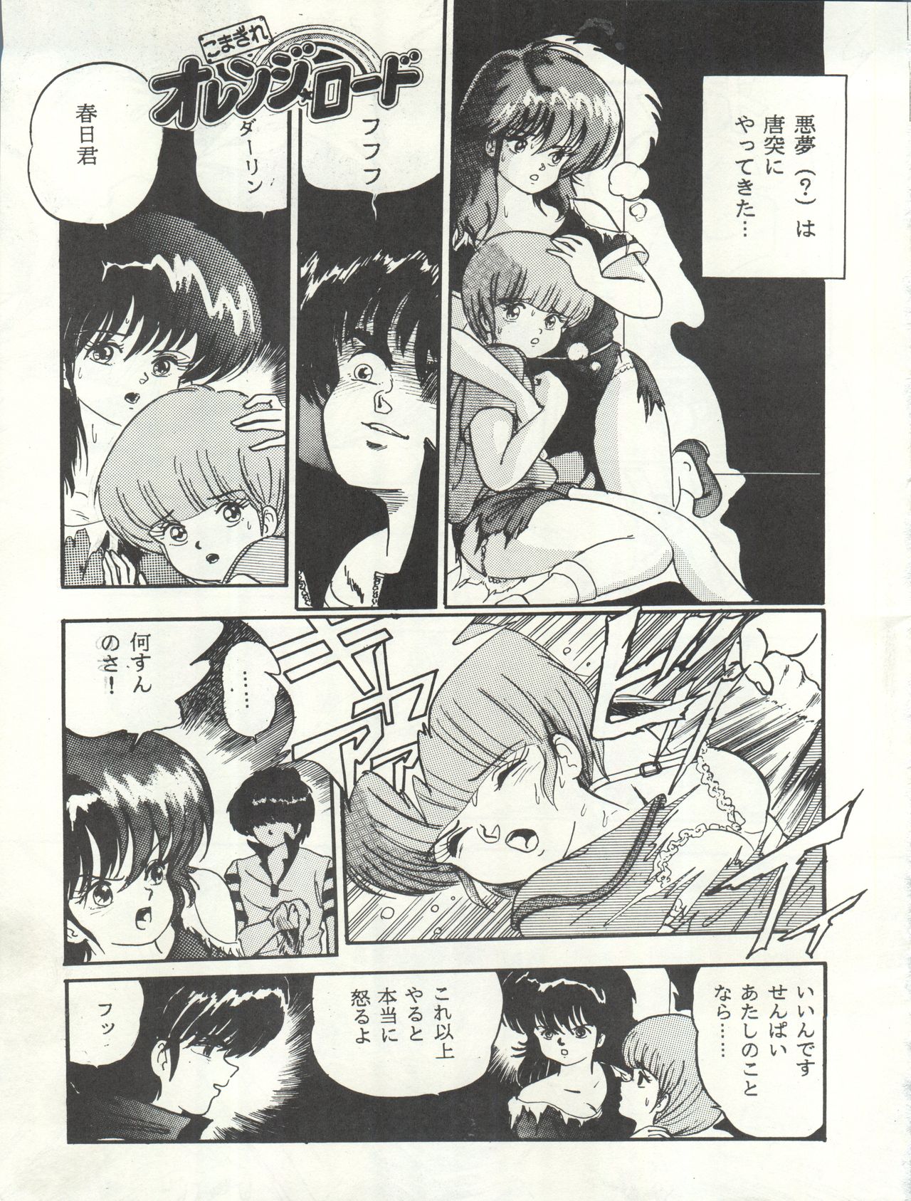 Bessatsu Parodic 3 page 3 full