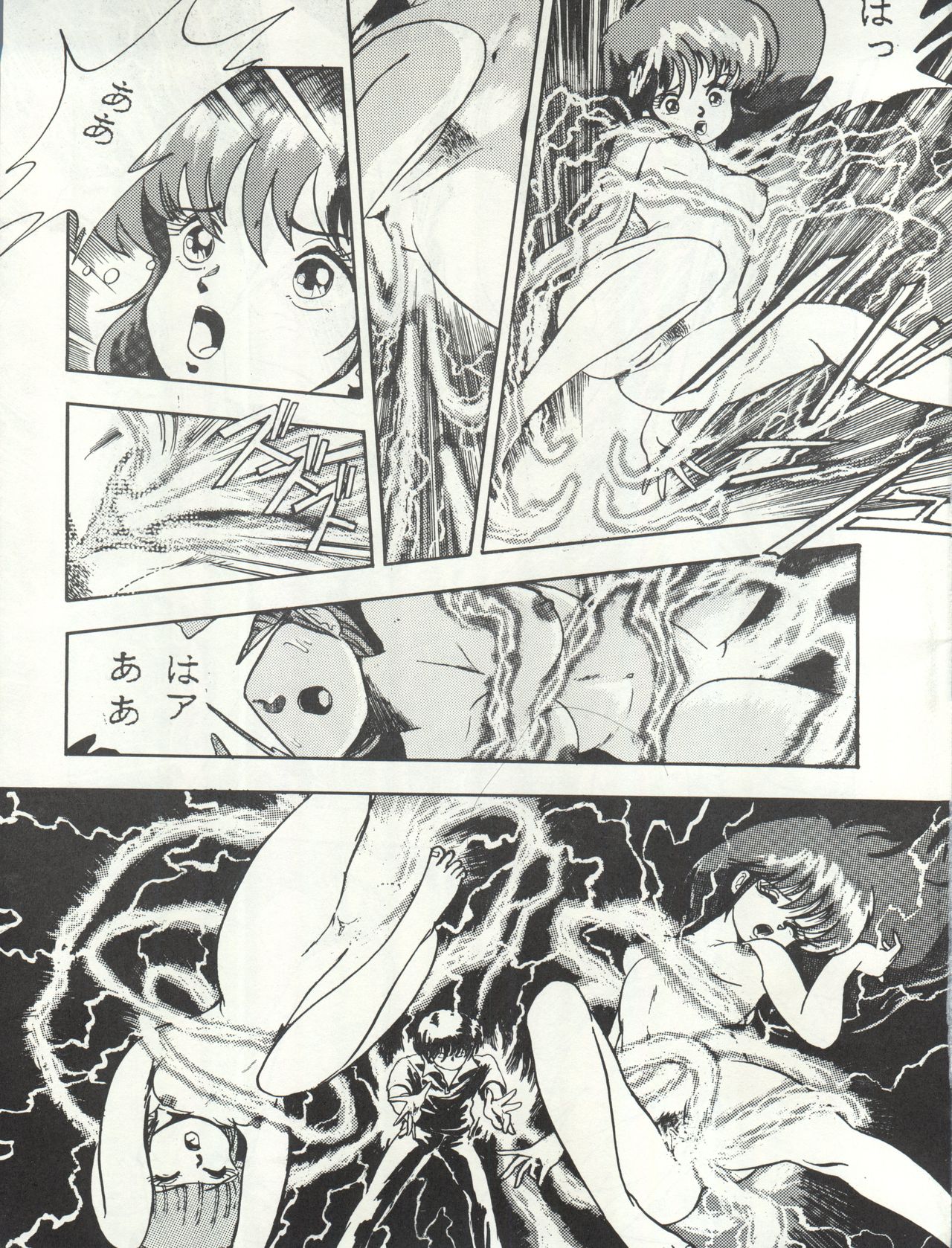 Bessatsu Parodic 3 page 7 full