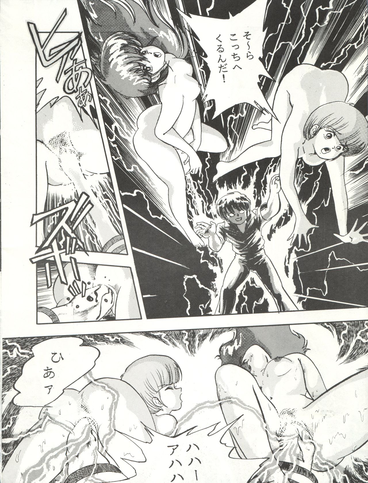 Bessatsu Parodic 3 page 8 full