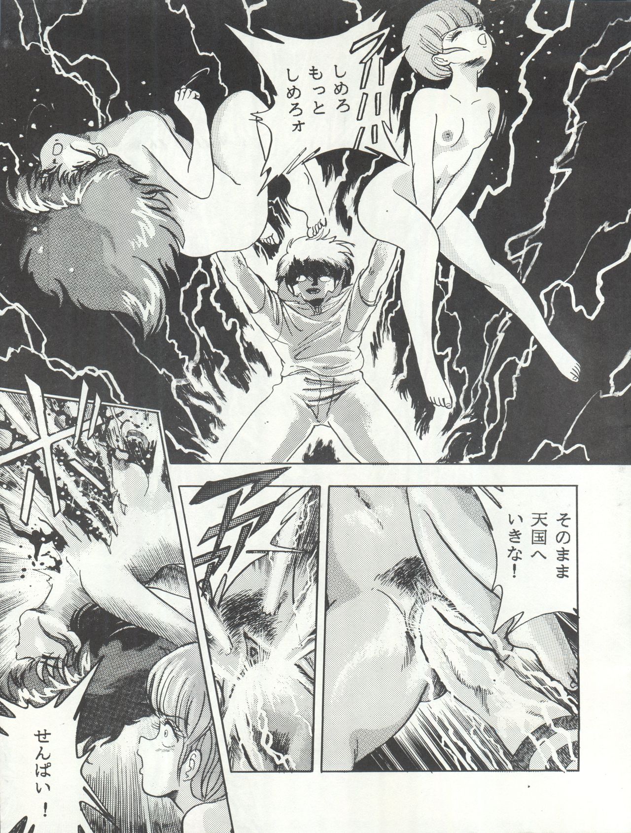 Bessatsu Parodic 3 page 9 full