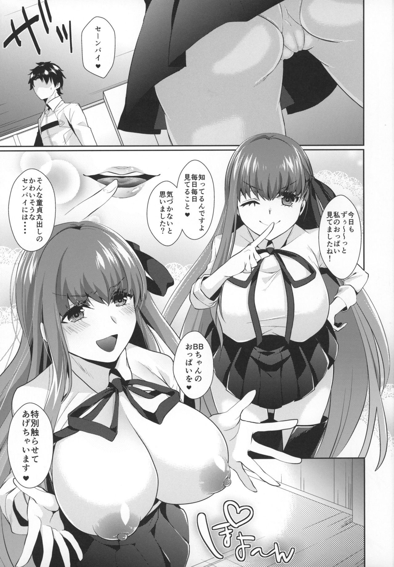 BB-chan no Oppai Channel page 3 full