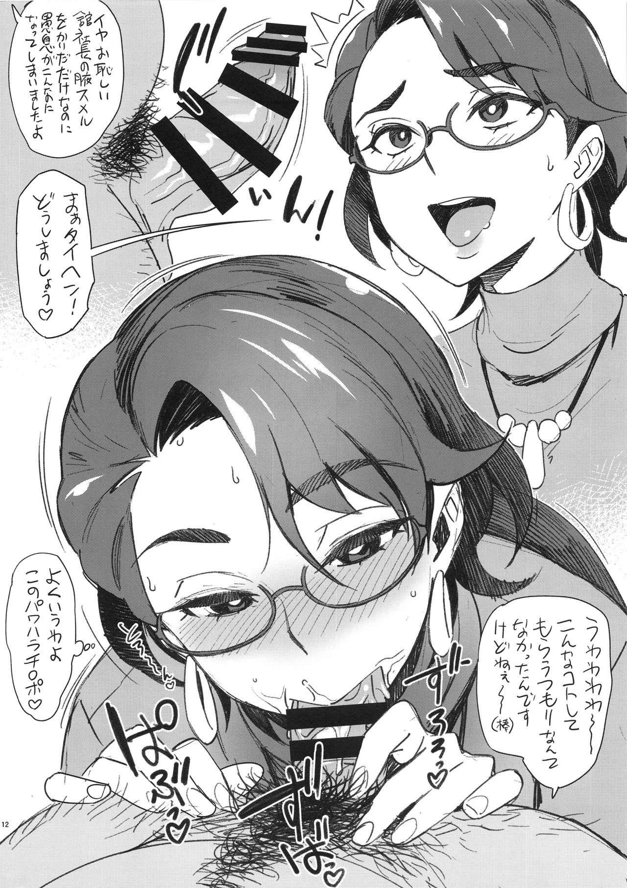 APRON 2 Orihon Paper Matome & Yorozu Rakugaki Bon page 12 full