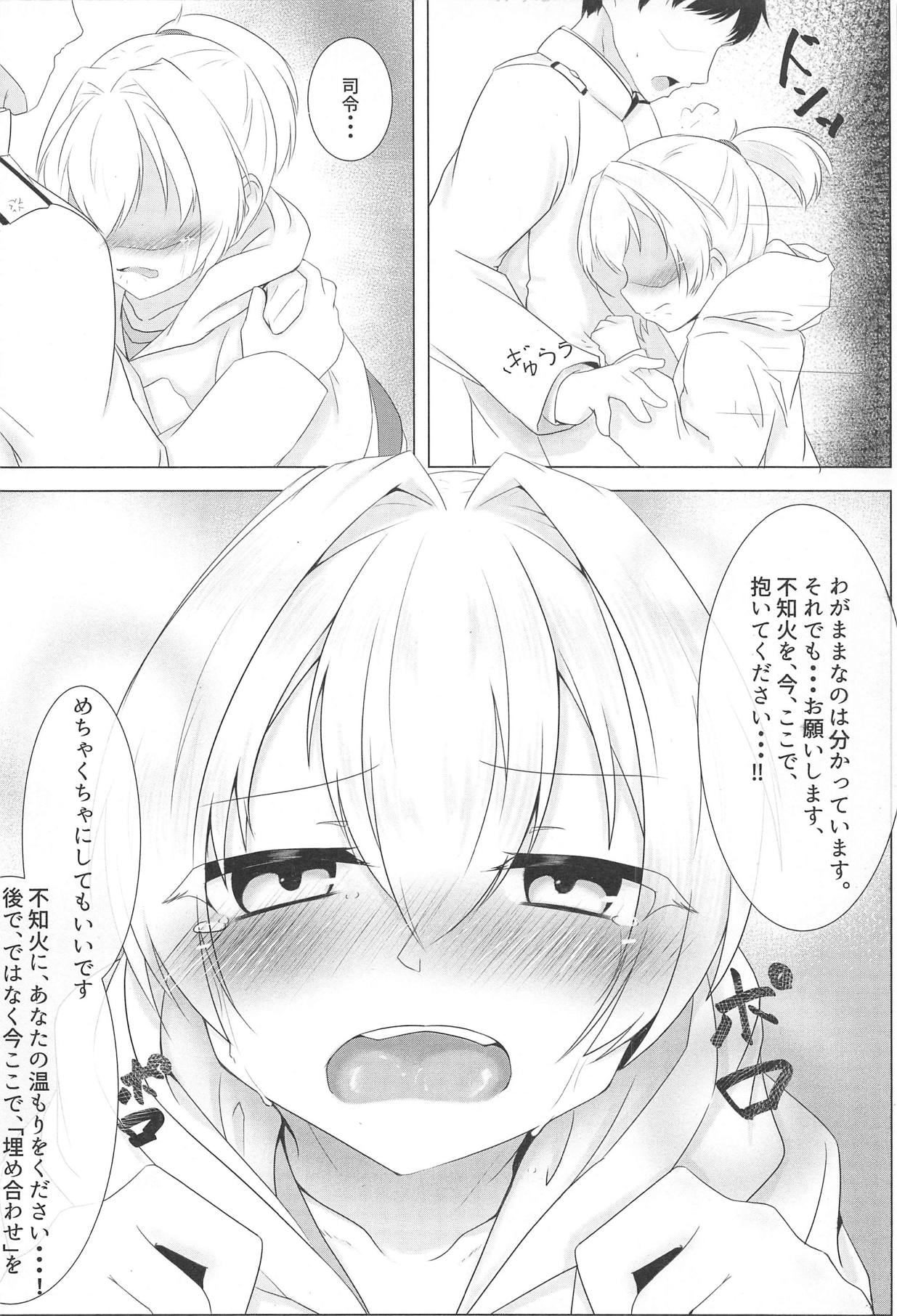 Shiranui datte Gaman Dekinai page 8 full