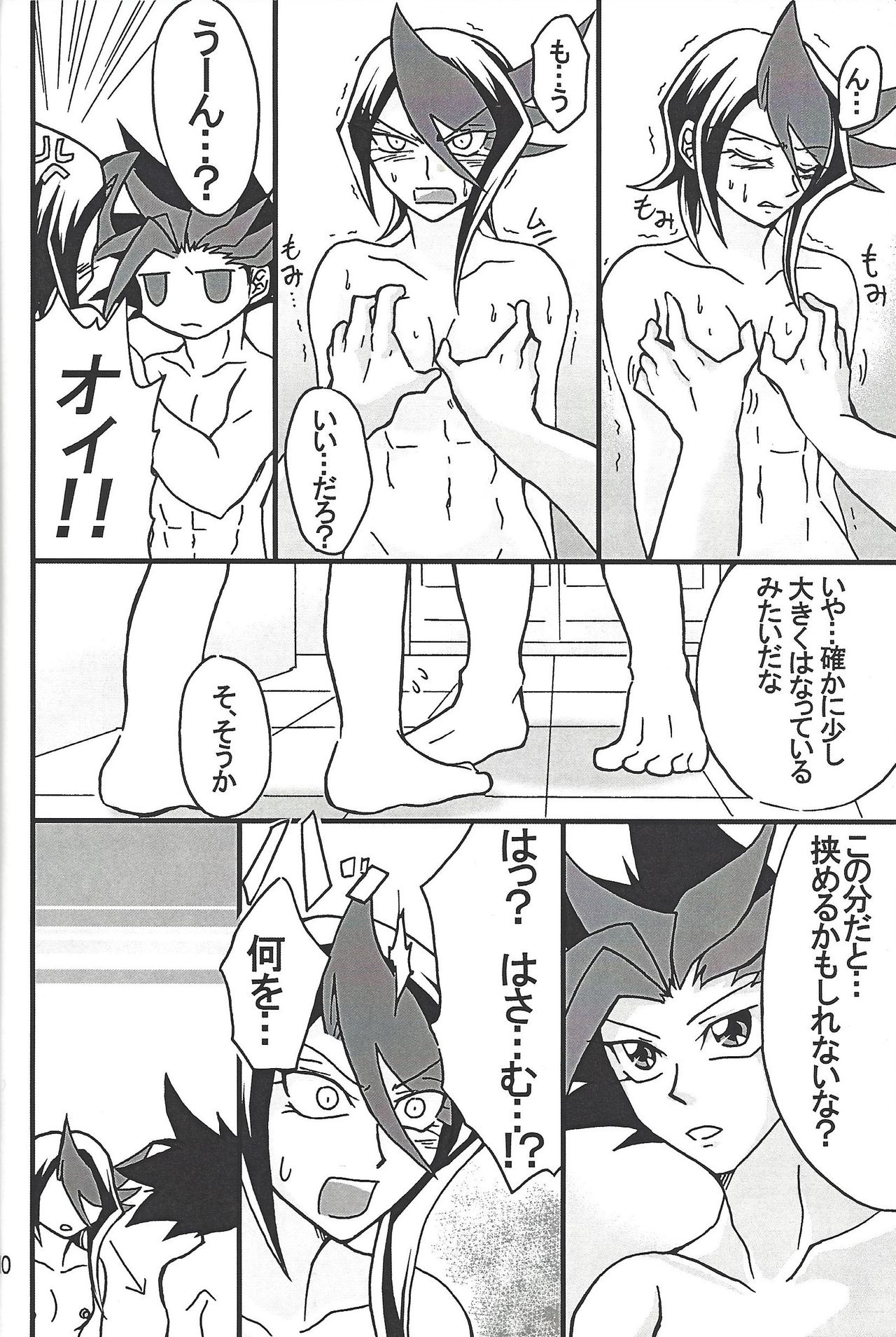Nyota Saki! page 9 full