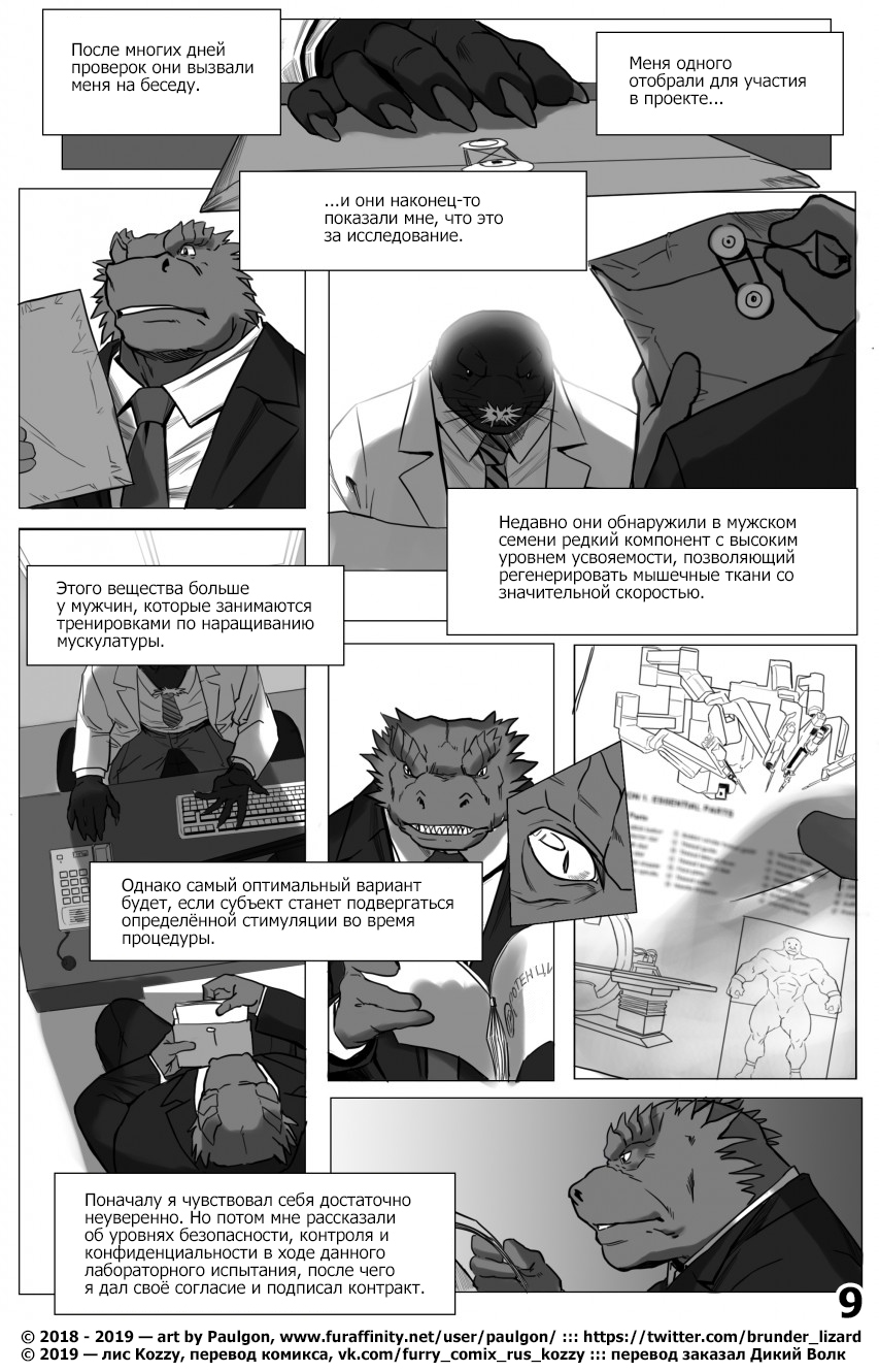 The Extraction | Извлечение компонента page 10 full
