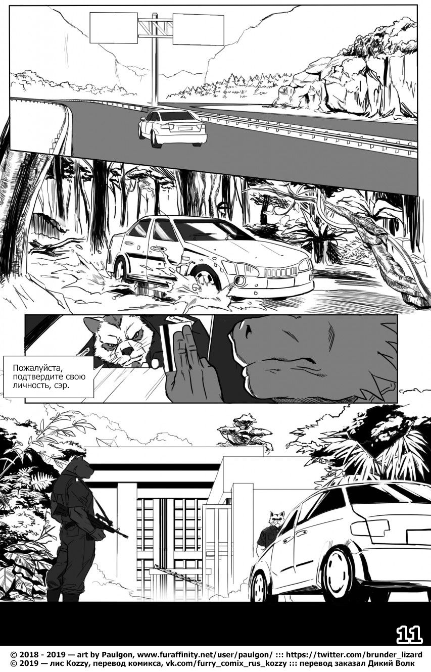 The Extraction | Извлечение компонента page 12 full