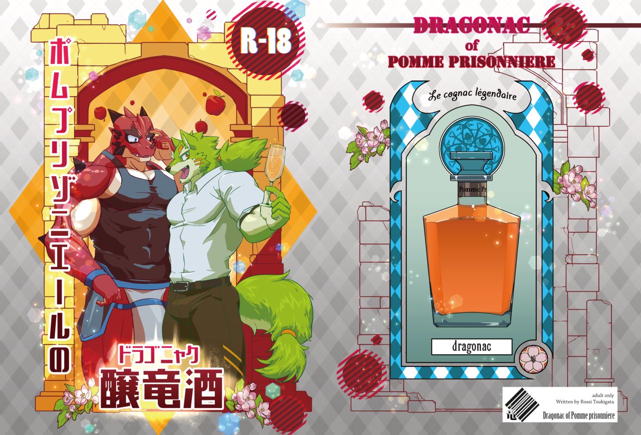 Pomme Prisonniere no Dragonac page 1 full