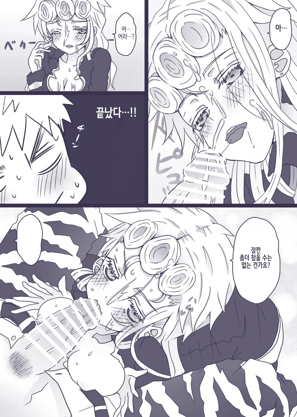 Tabemono no Urami wa Osoroshii page 6 full
