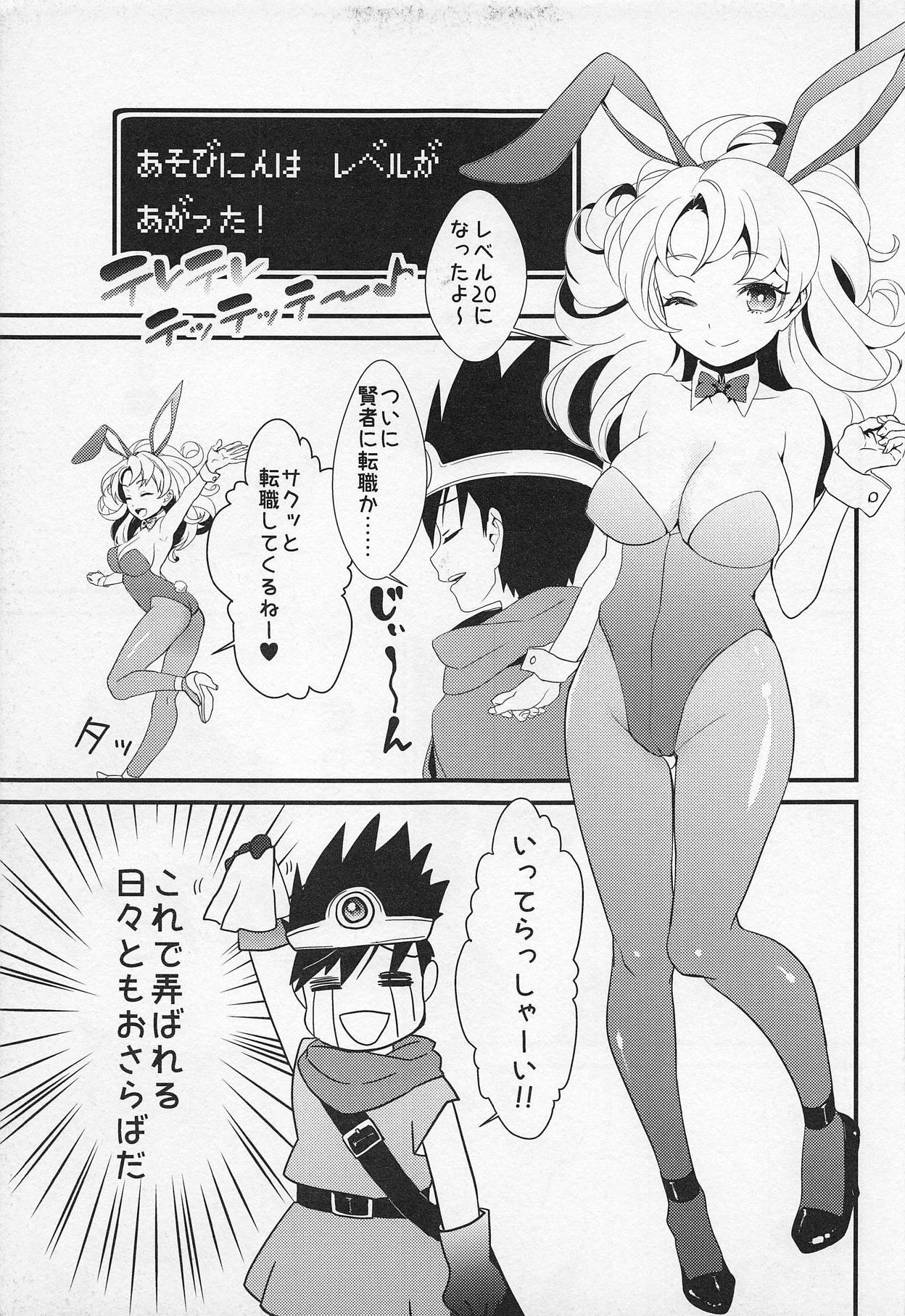 *"Kashikosa nante Iranai! page 4 full
