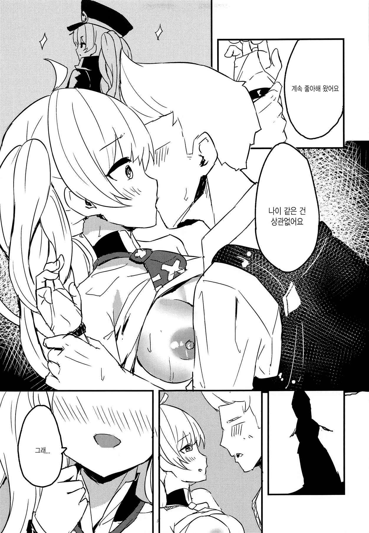 Monika Switch | 모니카 스위치 page 11 full