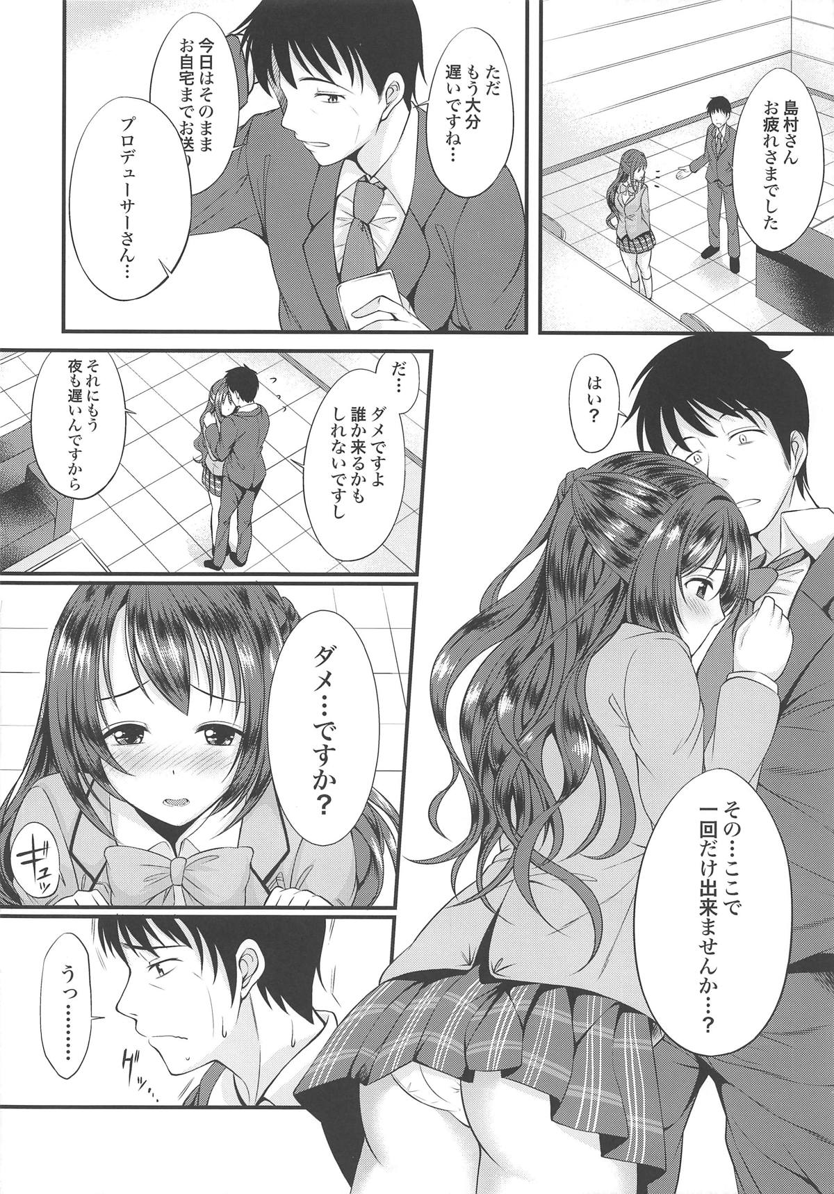 Barenai You ni... page 11 full