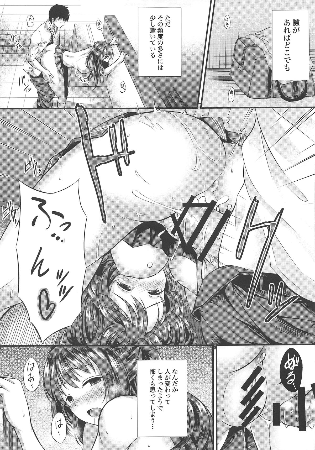 Barenai You ni... page 8 full