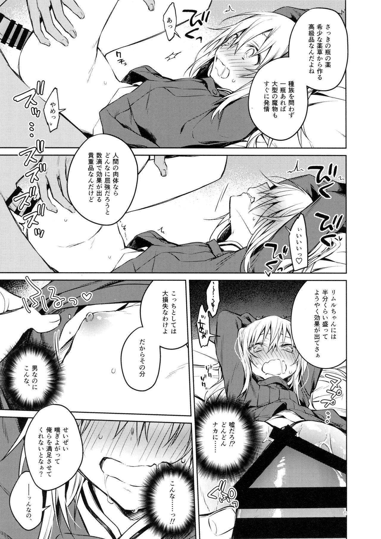 Mob Boukensha to Tanoshii Kouryuu o Shite Mita Ken page 11 full