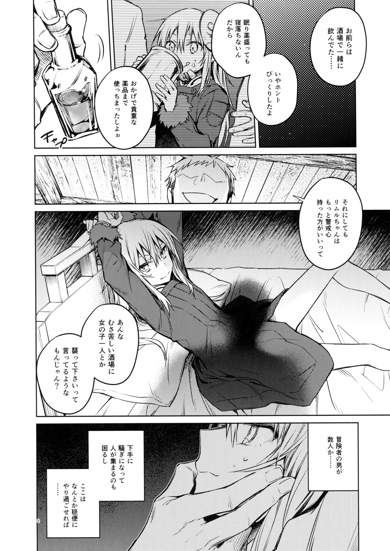 Mob Boukensha to Tanoshii Kouryuu o Shite Mita Ken page 8 full