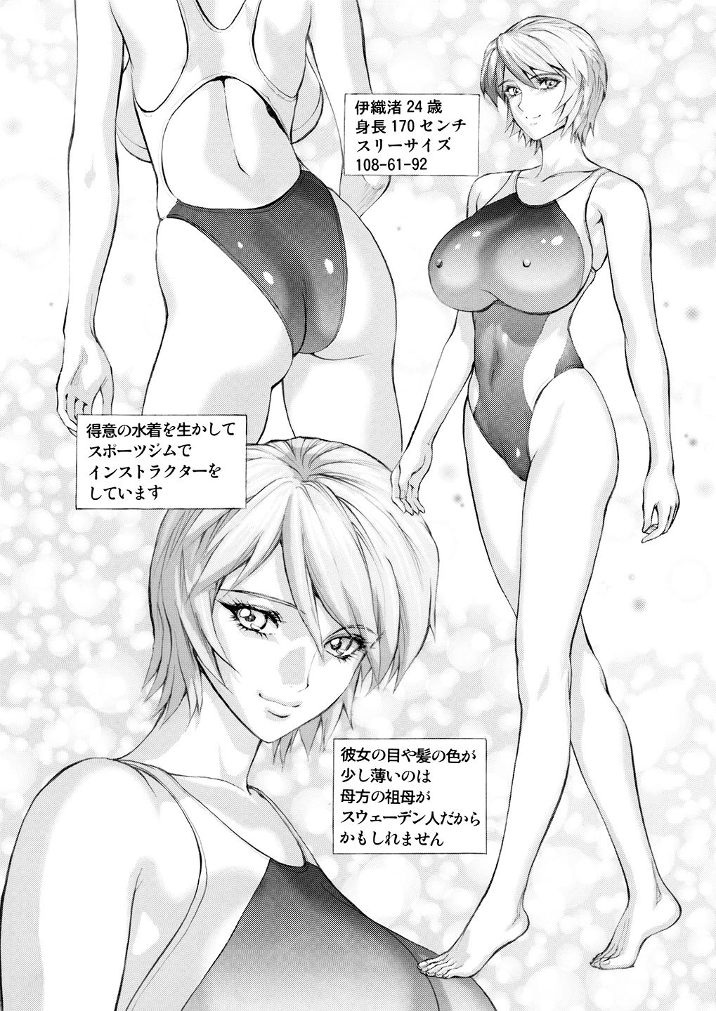 SEX Friends page 11 full