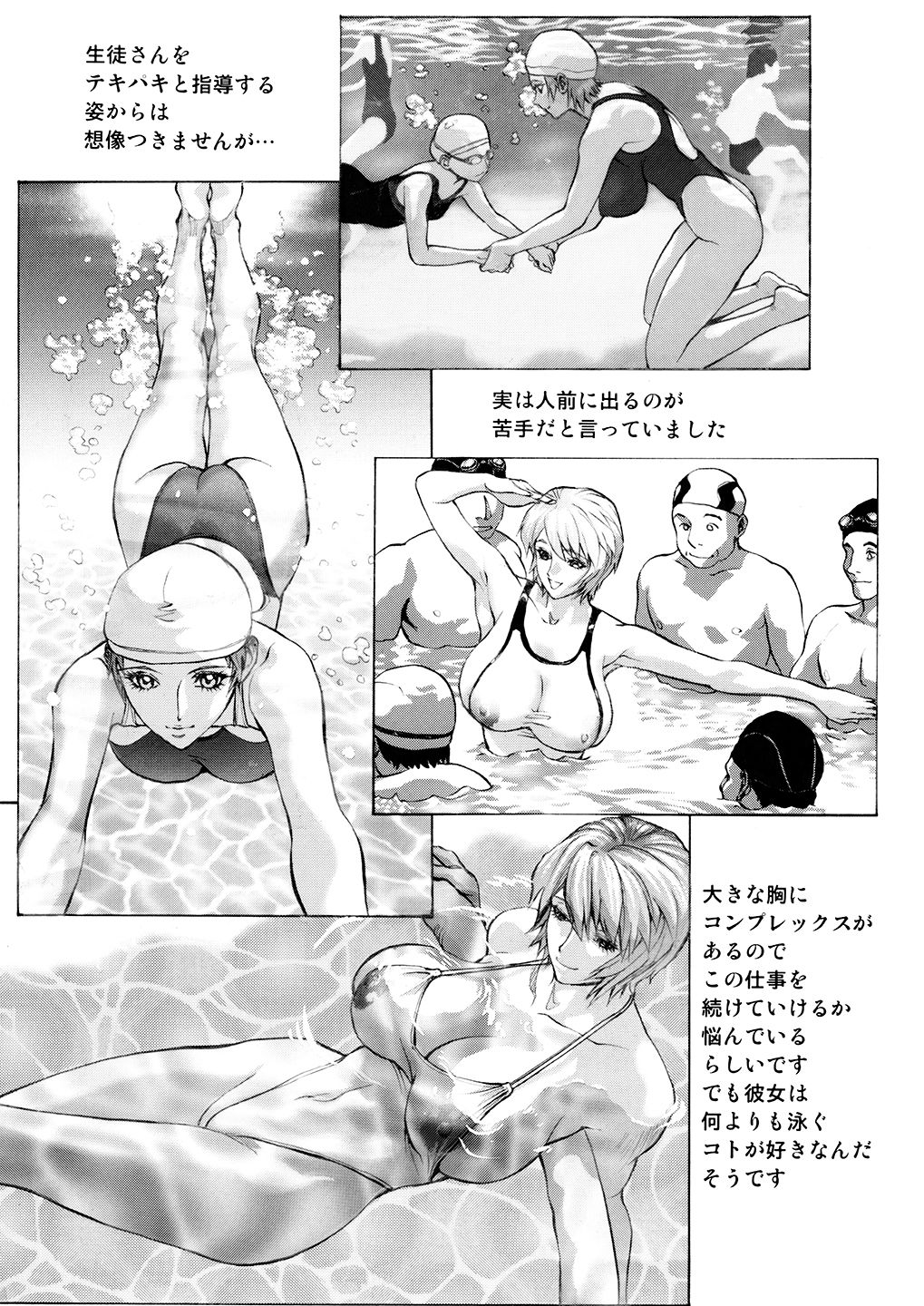 SEX Friends page 12 full