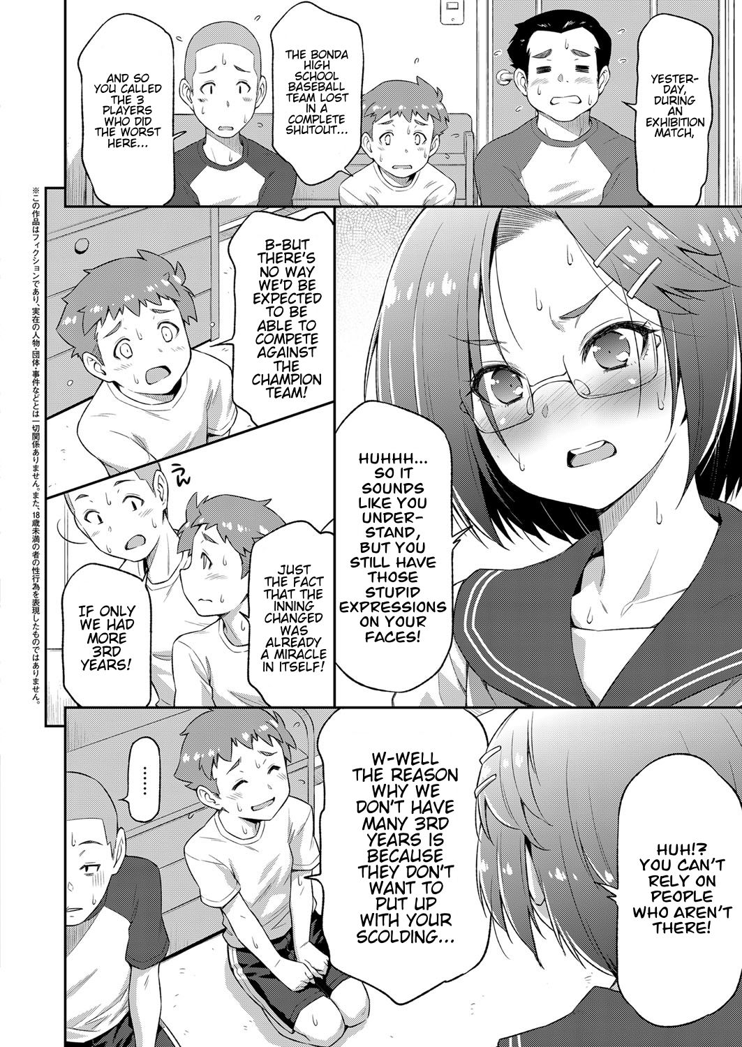 Kiai o Irero! | Put In More Effort! page 2 full