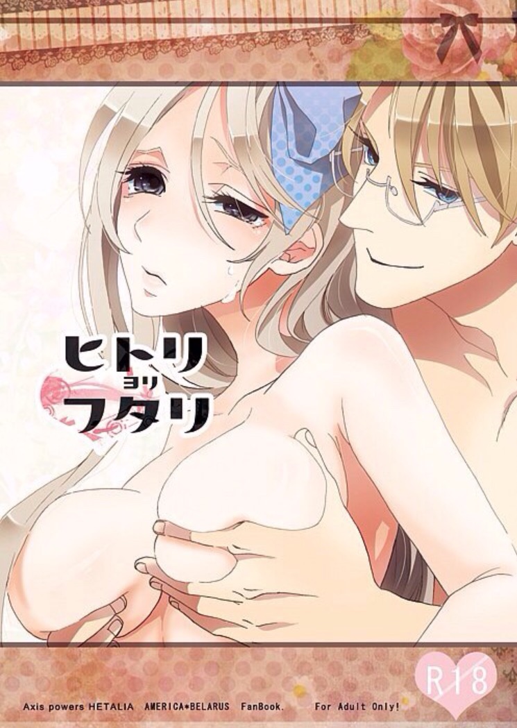 Hitori yori Futari | Private beach! page 1 full