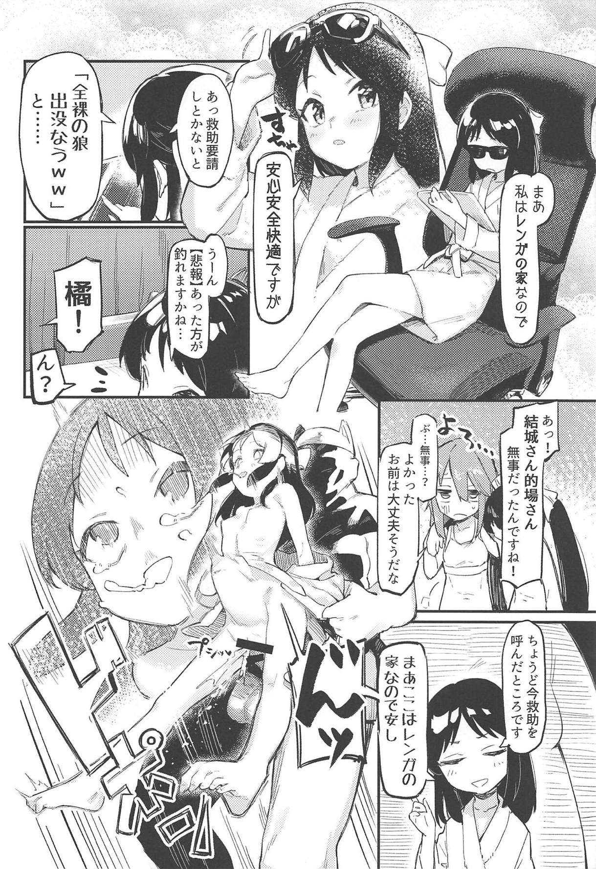 3-biki no Kobuta Gokko! page 11 full