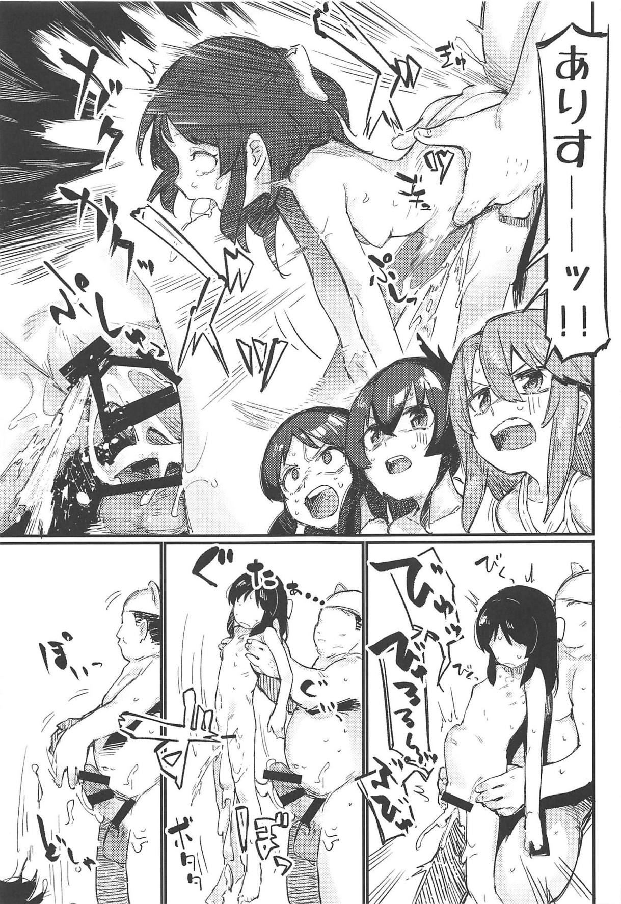 3-biki no Kobuta Gokko! page 12 full
