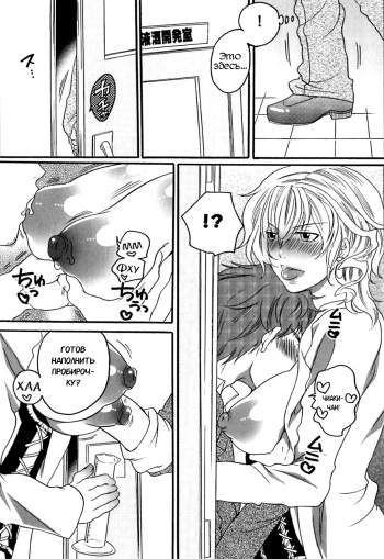 [Inochi Wazuka] Itsuwari no Kanojo ~Kanojo wa Midara ni Uso o Sasayaku~ Фальшивая подружка Ch. 8 [Russian] [Karfagen] cover