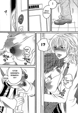 Itsuwari no Kanojo ~Kanojo wa Midara ni Uso o Sasayaku~ Фальшивая подружка Ch. 8