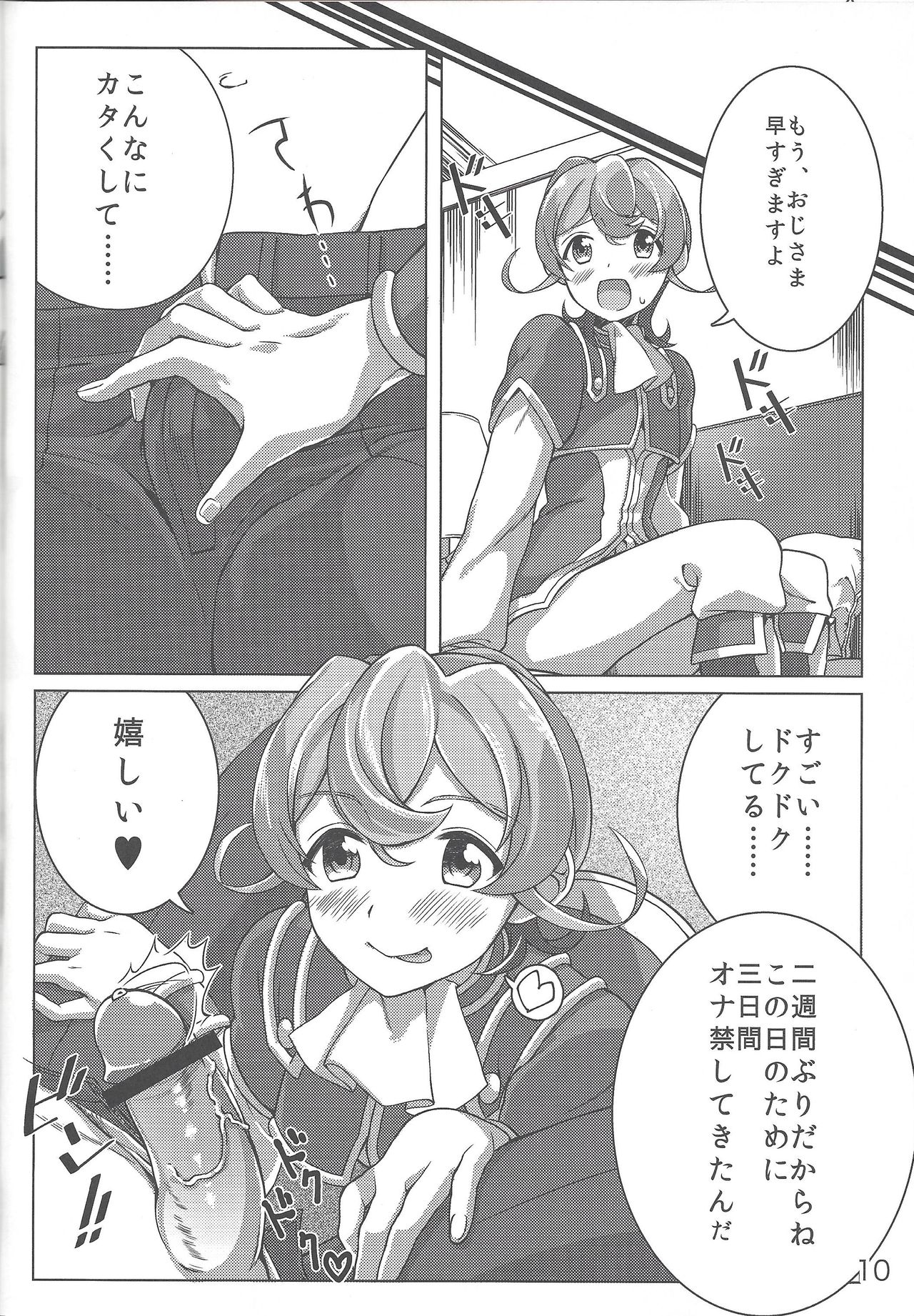 Three-kun no Yarashii hon page 9 full