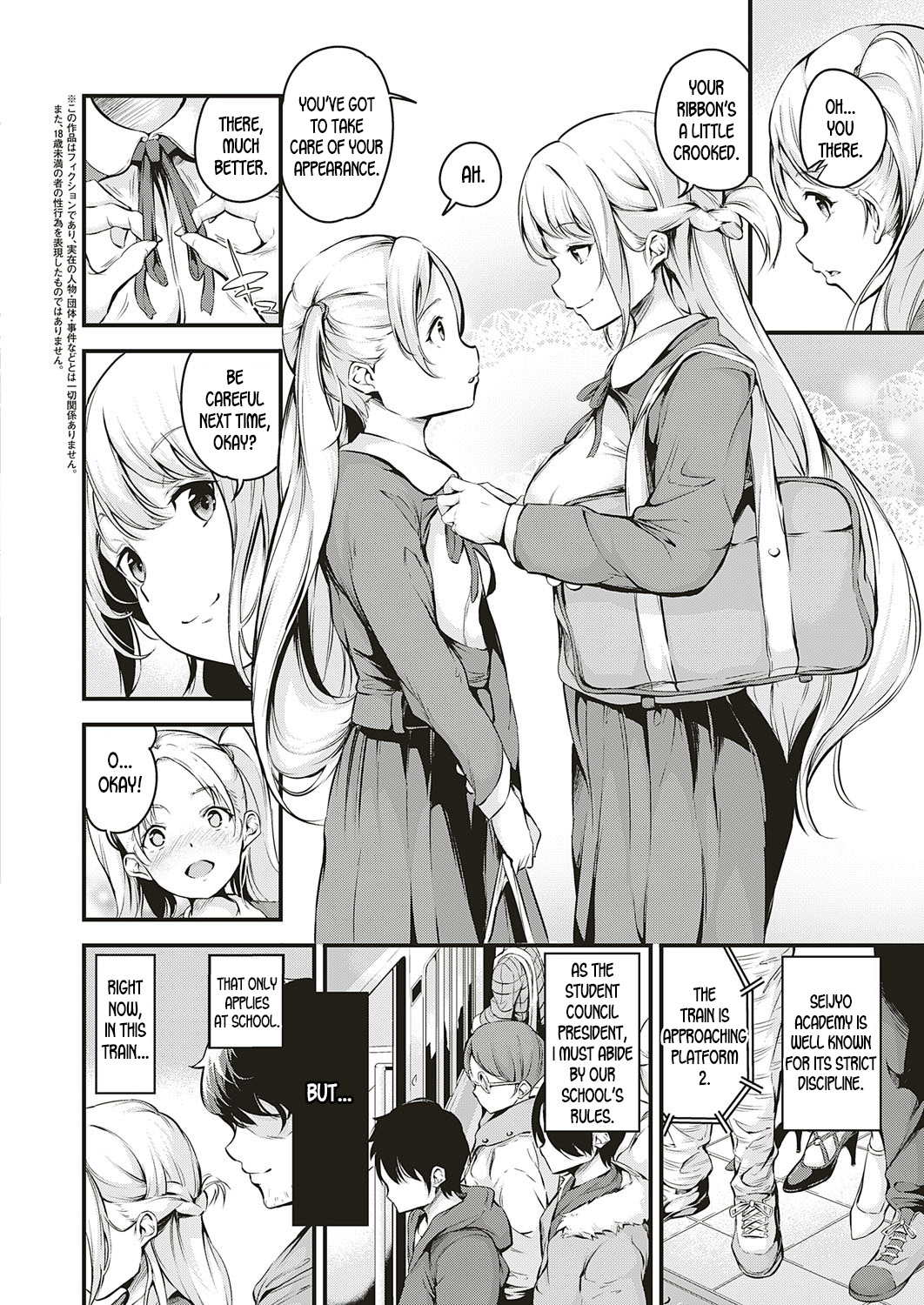 Densha no Naka de | Inside the Train page 2 full