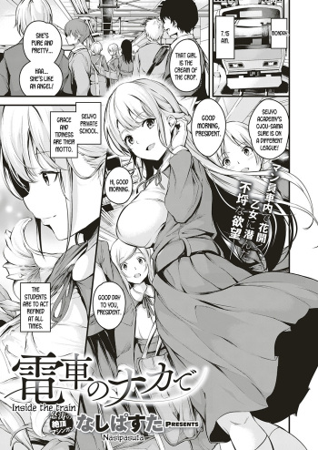 [Nasipasuta] Densha no Naka de | Inside the Train (COMIC ExE 18) [English] [desudesu] [Digital] cover